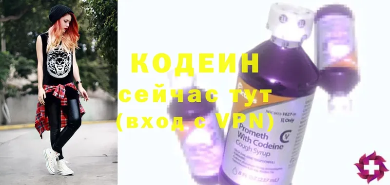 blacksprut ONION  Копейск  Кодеиновый сироп Lean напиток Lean (лин) 