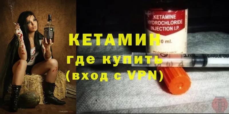 Кетамин ketamine  дарнет шоп  Копейск 